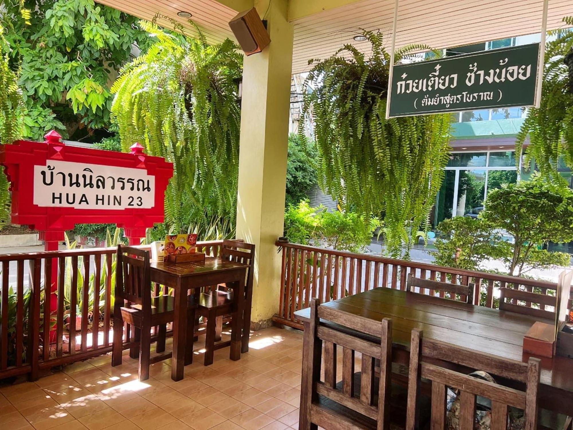 Baan Nilawan Hua Hin Hotel HHQ Exterior foto